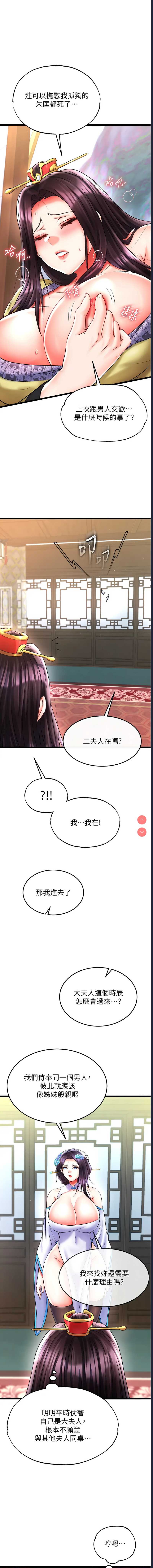 射雕英雄传：一捅天下
