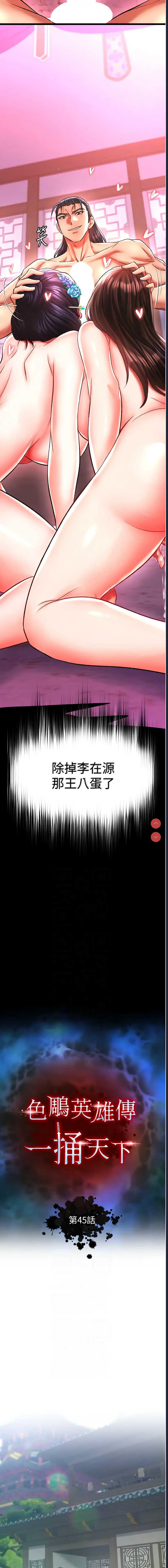 射雕英雄传：一捅天下