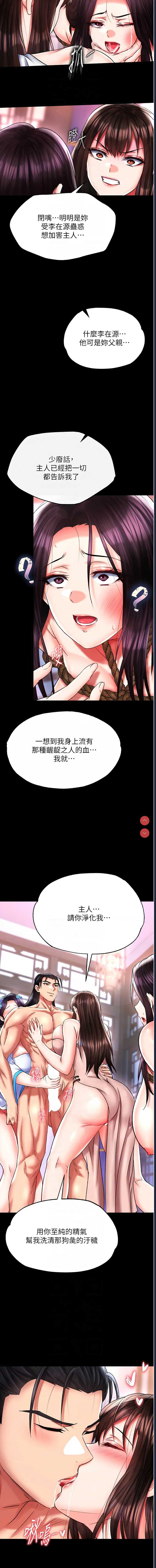 射雕英雄传：一捅天下