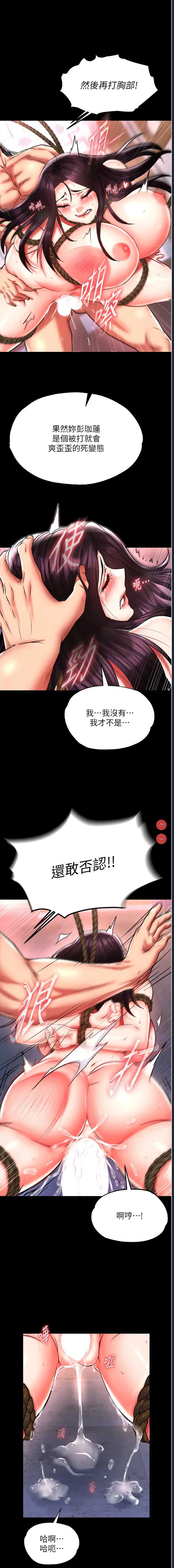 射雕英雄传：一捅天下