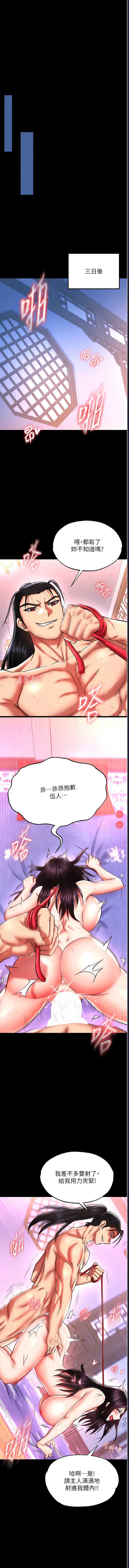 射雕英雄传：一捅天下