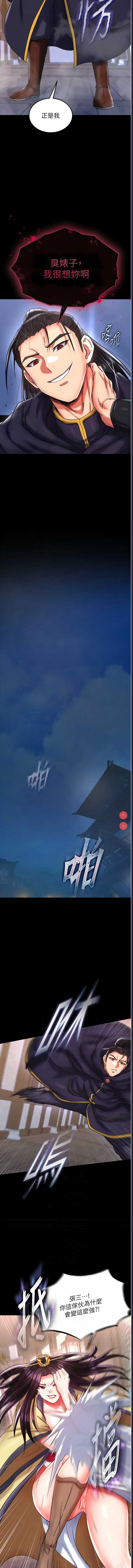射雕英雄传：一捅天下