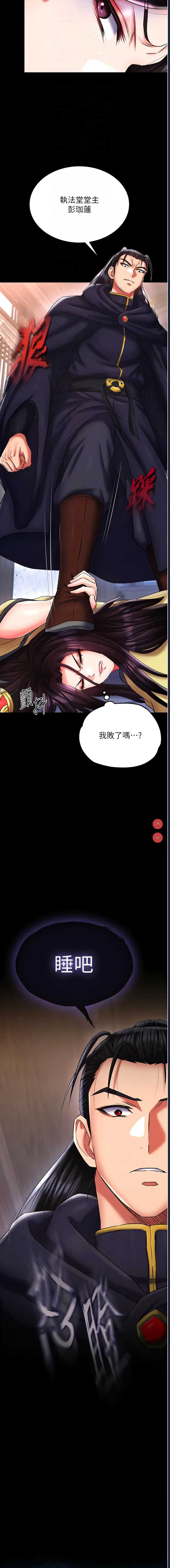 射雕英雄传：一捅天下