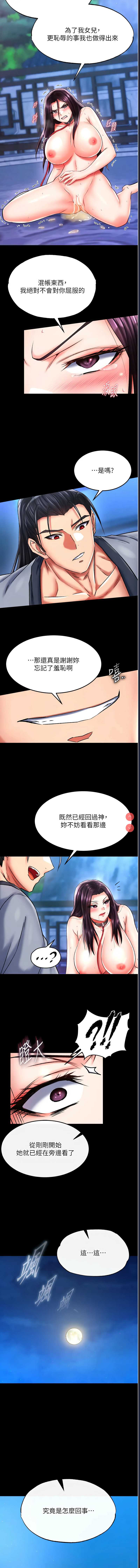 射雕英雄传：一捅天下