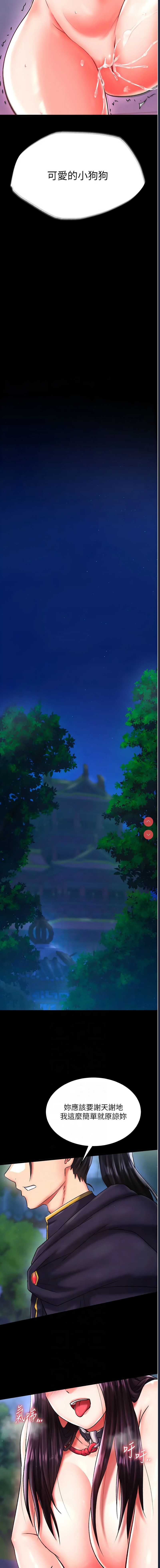 射雕英雄传：一捅天下