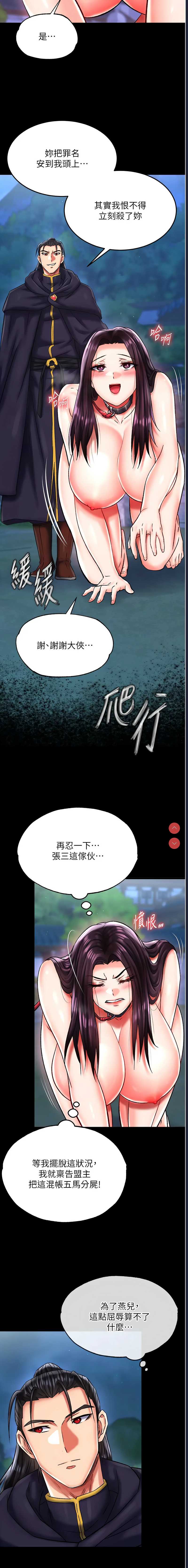射雕英雄传：一捅天下