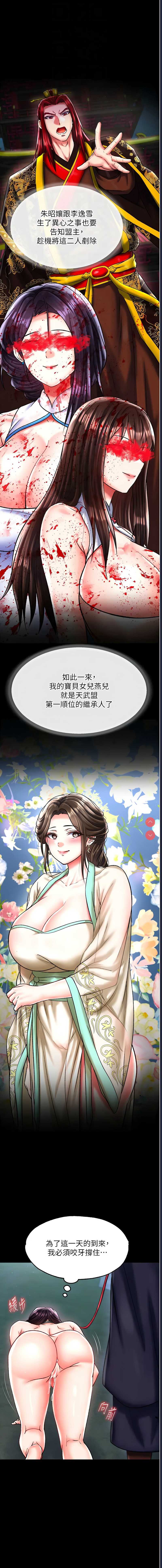 射雕英雄传：一捅天下
