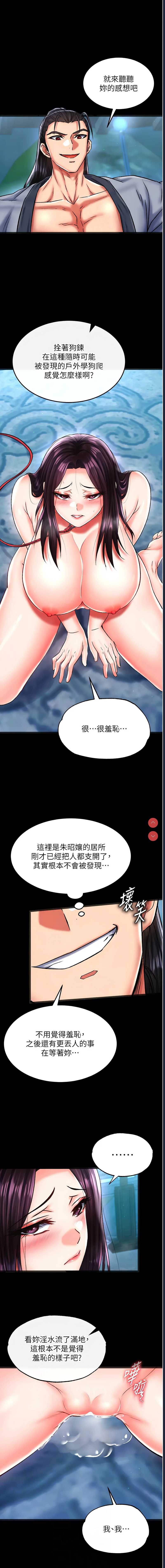 射雕英雄传：一捅天下