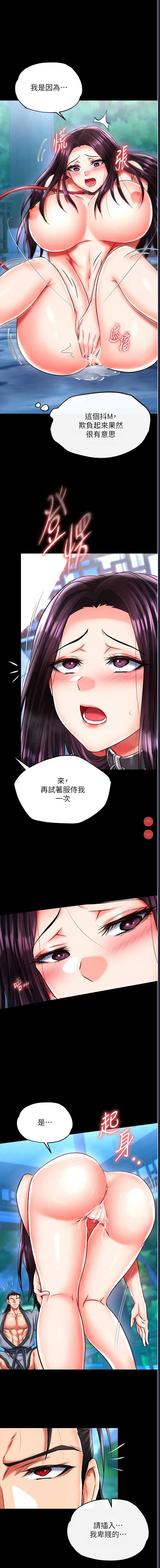 射雕英雄传：一捅天下