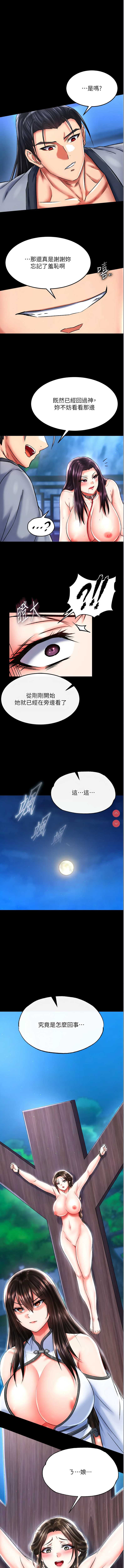 射雕英雄传：一捅天下