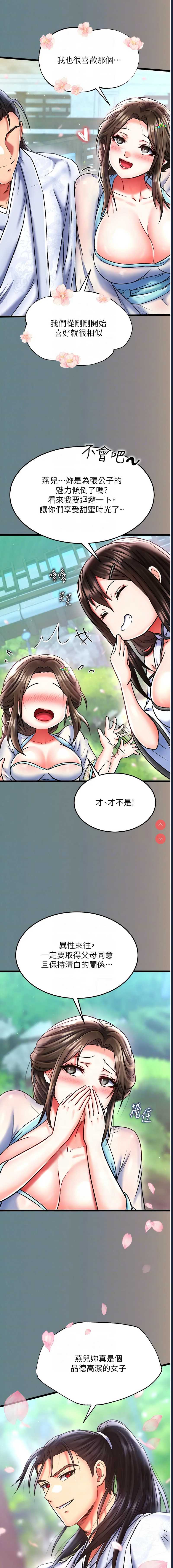射雕英雄传：一捅天下