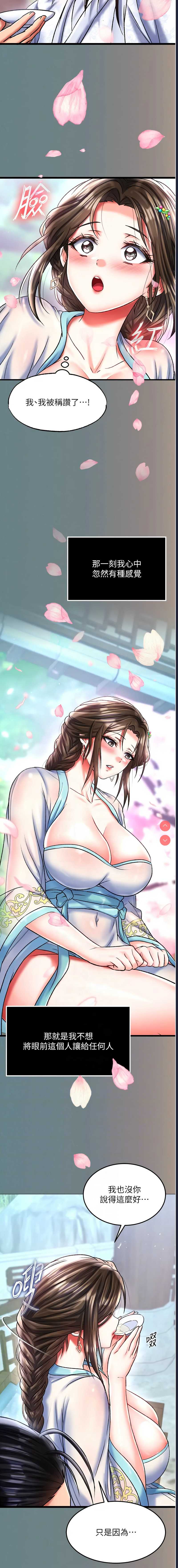 射雕英雄传：一捅天下