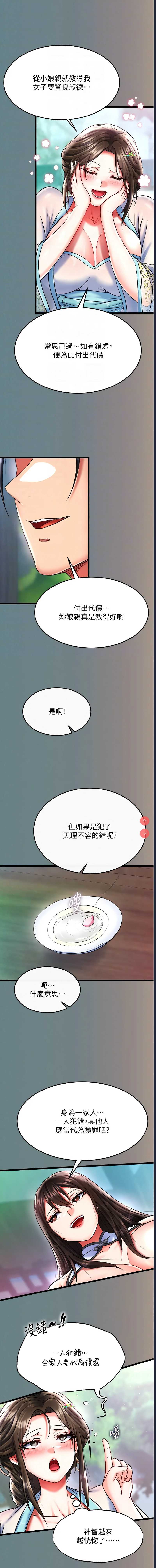 射雕英雄传：一捅天下
