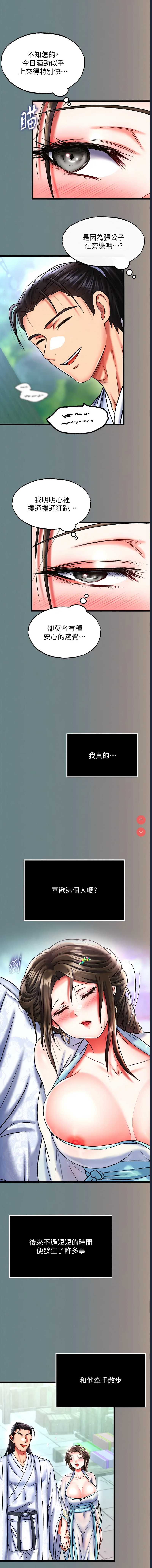 射雕英雄传：一捅天下
