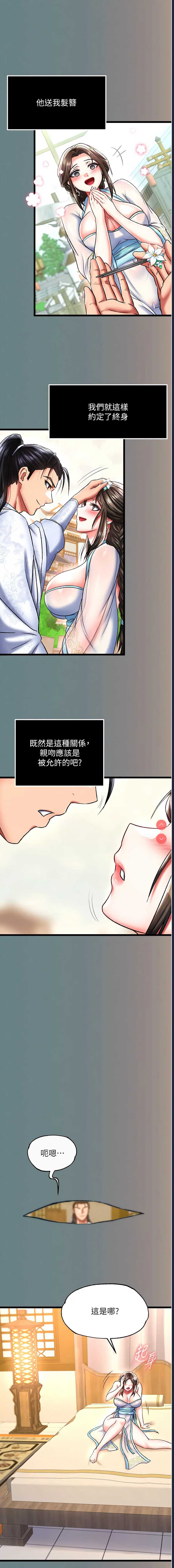 射雕英雄传：一捅天下