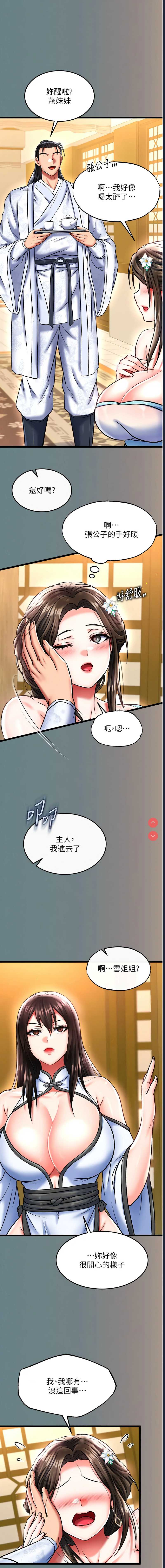 射雕英雄传：一捅天下