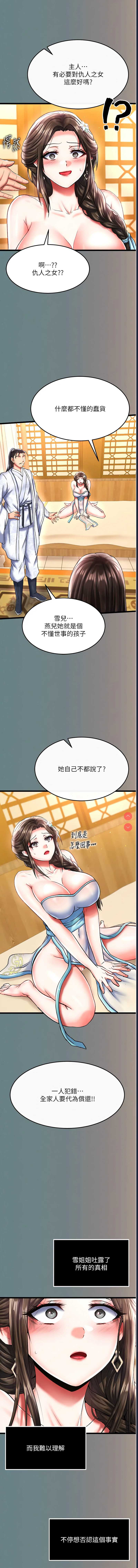 射雕英雄传：一捅天下