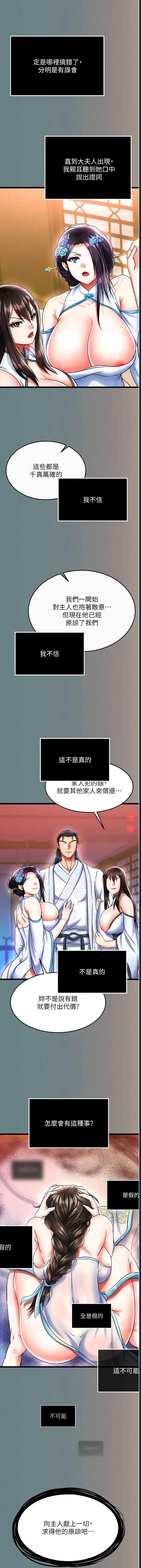 射雕英雄传：一捅天下