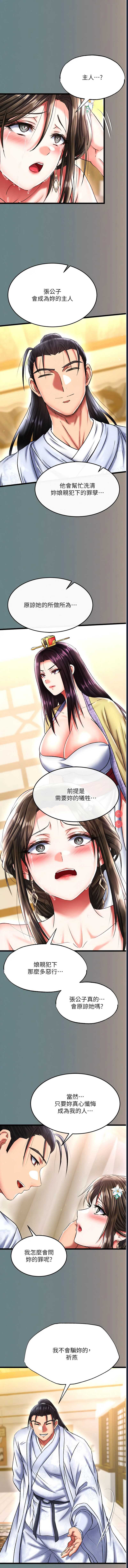 射雕英雄传：一捅天下