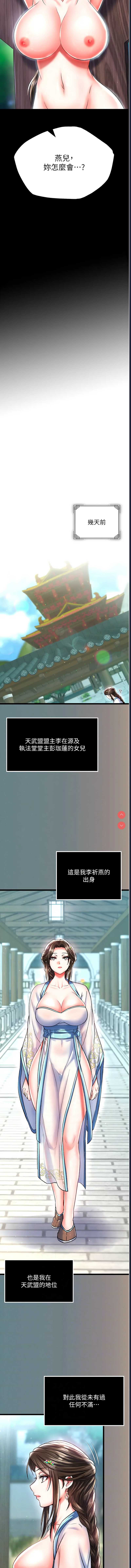 射雕英雄传：一捅天下