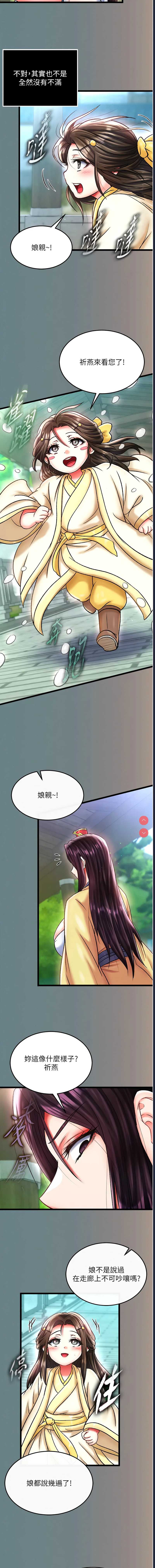 射雕英雄传：一捅天下