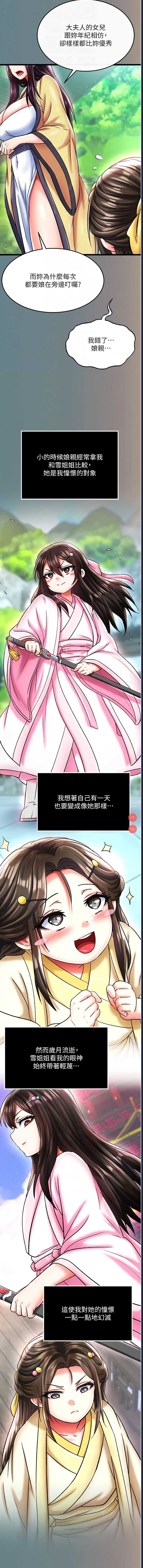 射雕英雄传：一捅天下