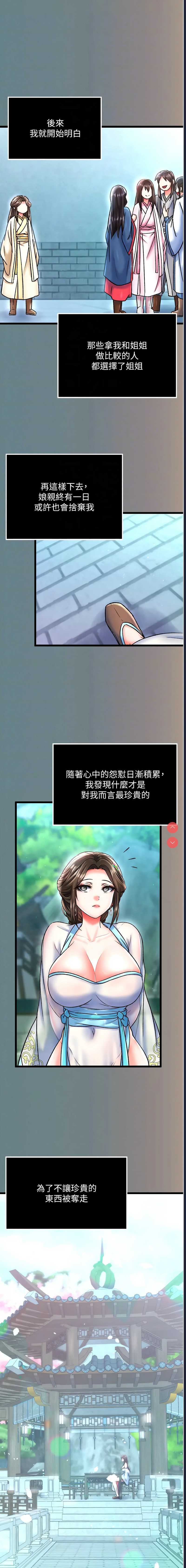 射雕英雄传：一捅天下
