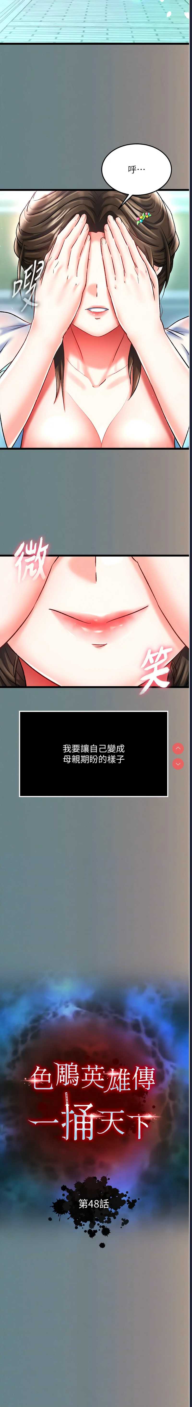 射雕英雄传：一捅天下