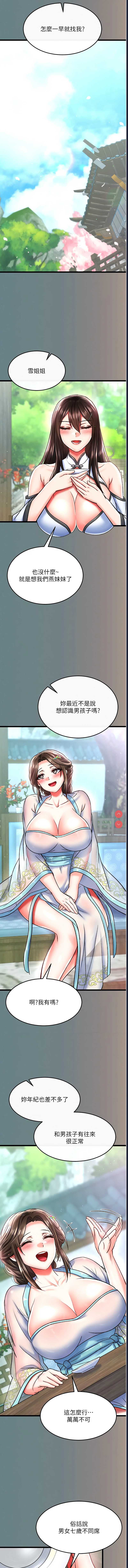 射雕英雄传：一捅天下