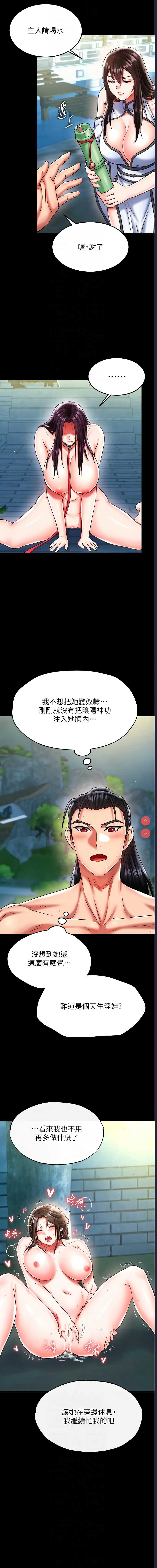 射雕英雄传：一捅天下