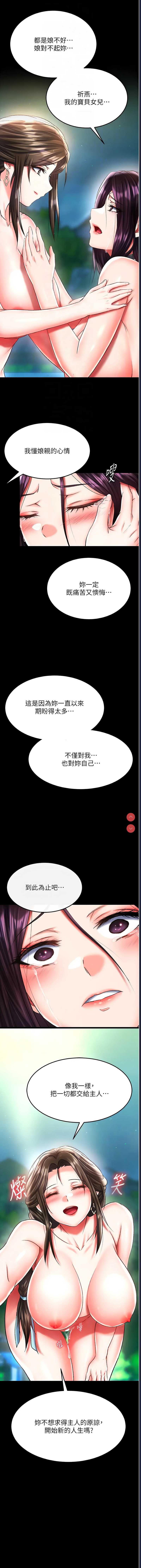 射雕英雄传：一捅天下