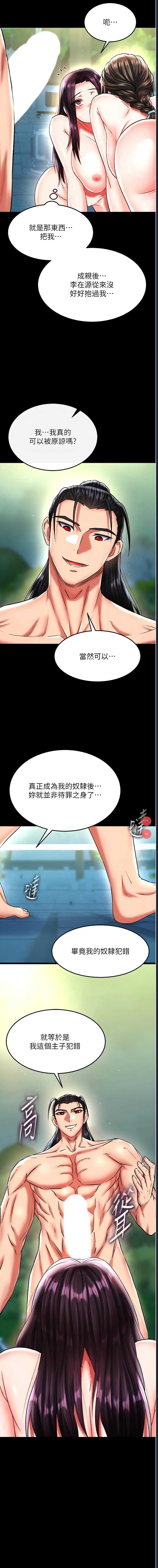 射雕英雄传：一捅天下
