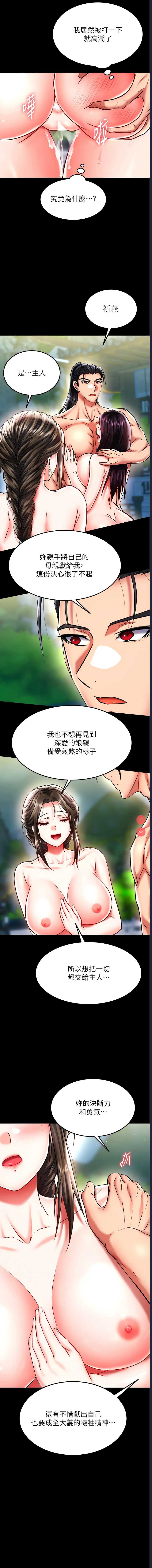 射雕英雄传：一捅天下