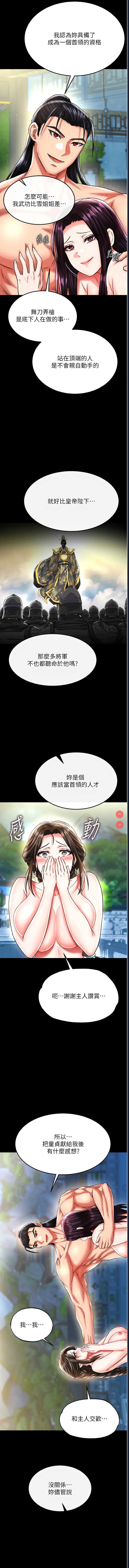 射雕英雄传：一捅天下