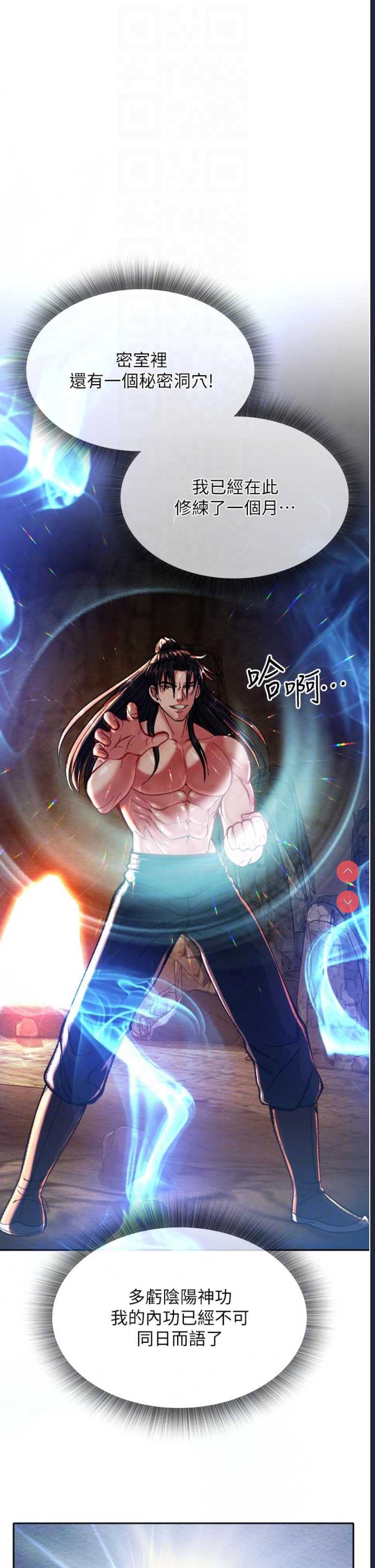 射雕英雄传：一捅天下