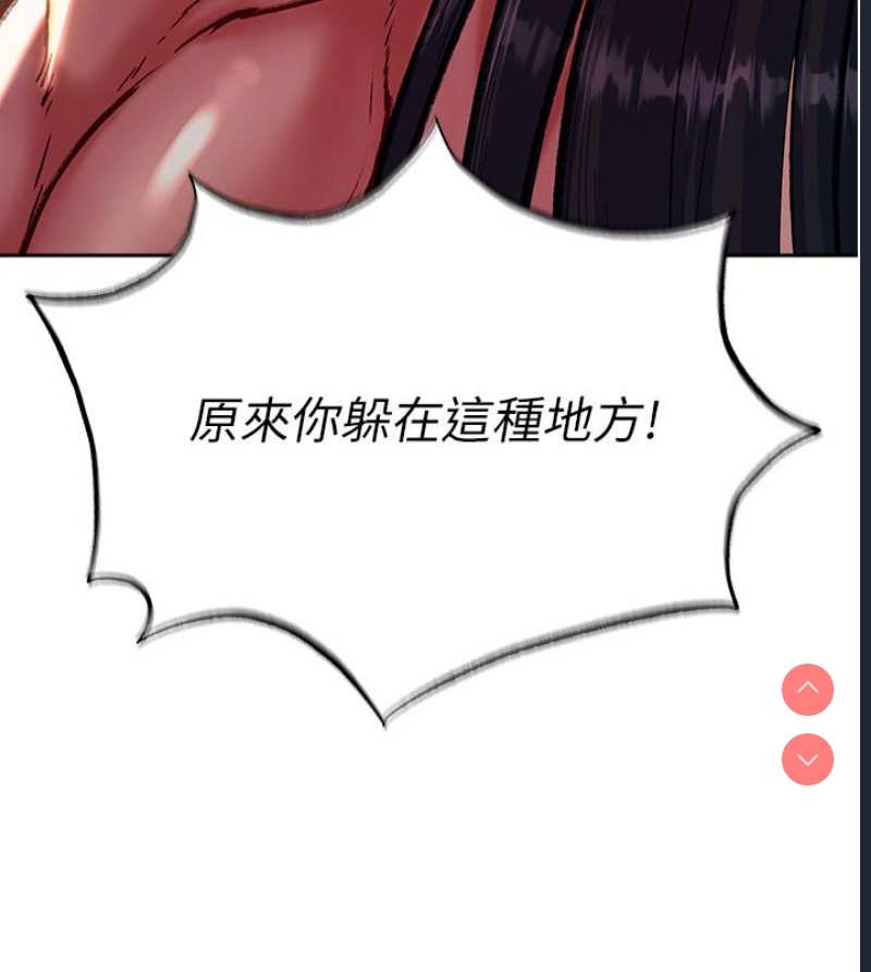 射雕英雄传：一捅天下