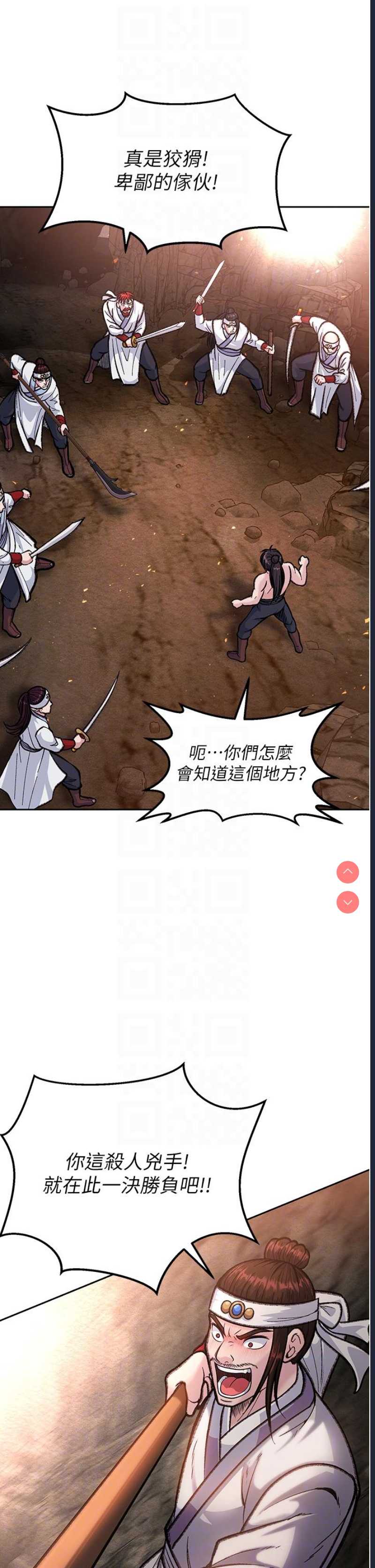射雕英雄传：一捅天下