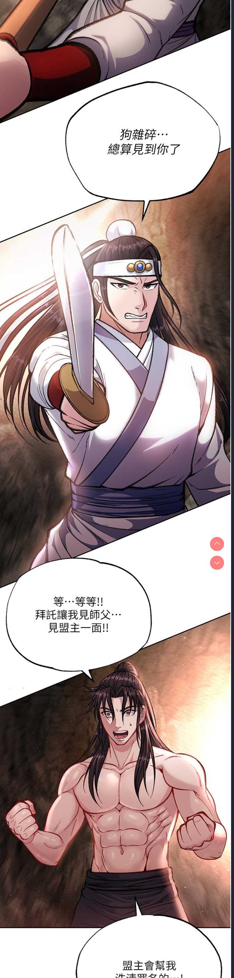 射雕英雄传：一捅天下