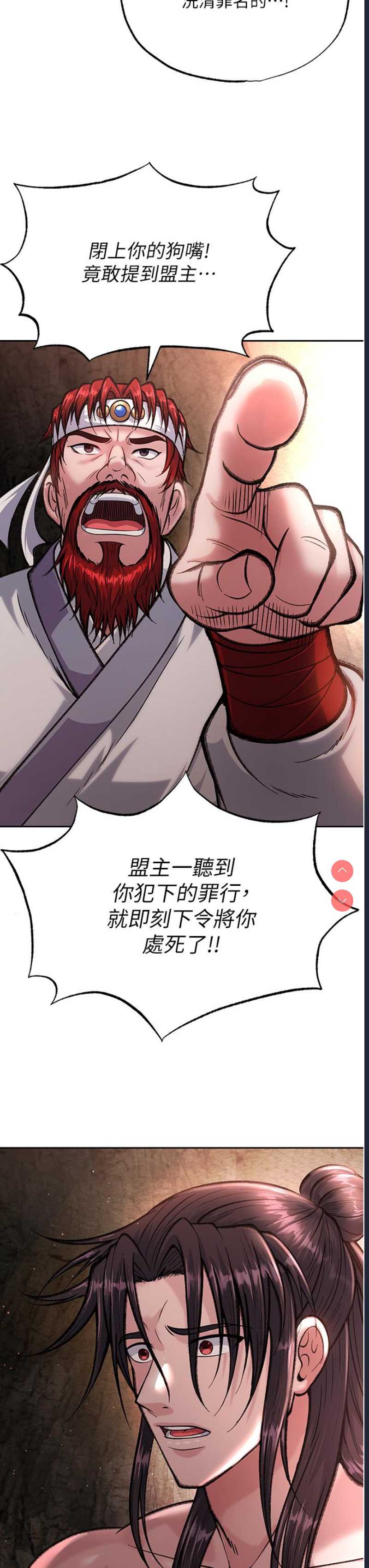 射雕英雄传：一捅天下