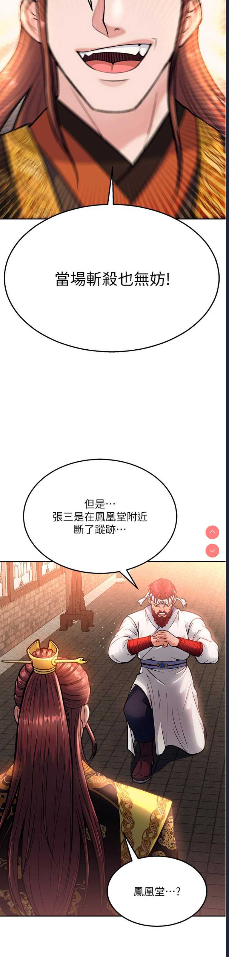 射雕英雄传：一捅天下