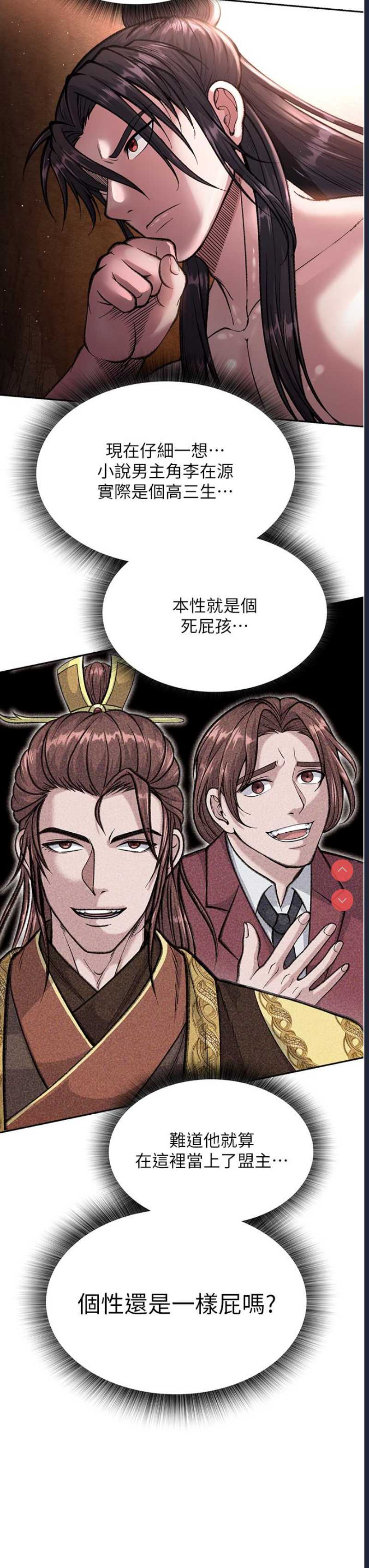 射雕英雄传：一捅天下