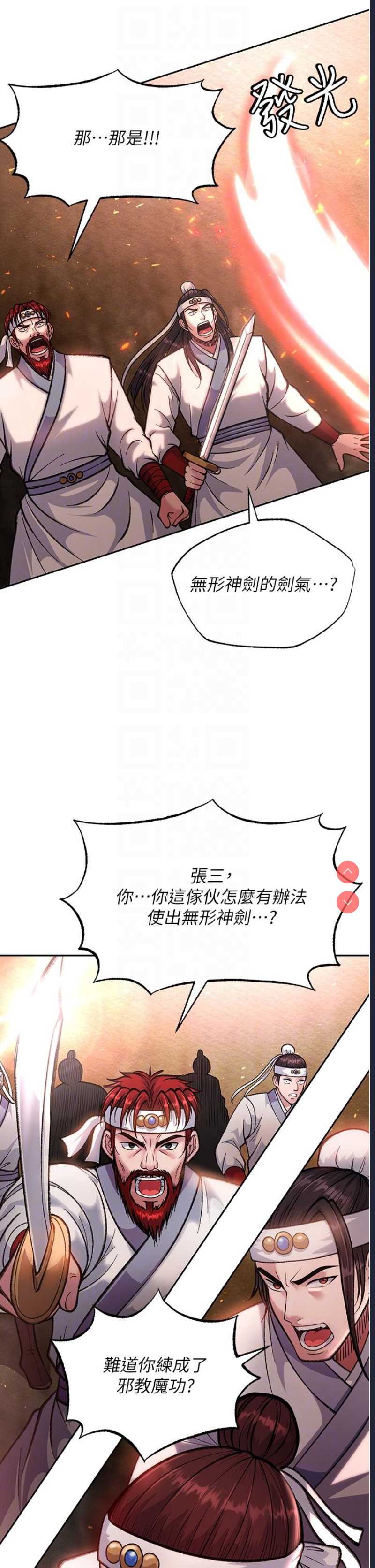 射雕英雄传：一捅天下