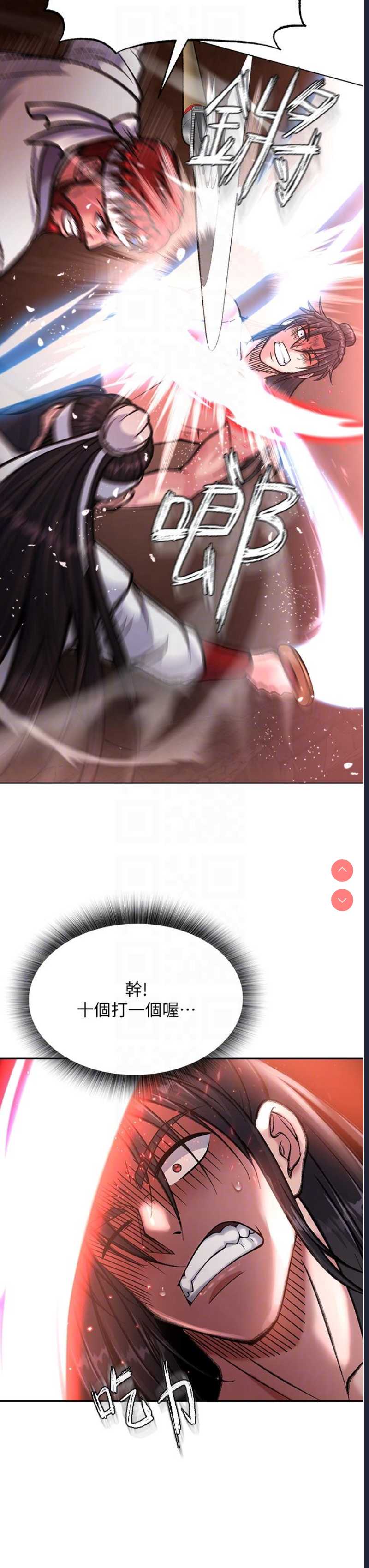 射雕英雄传：一捅天下