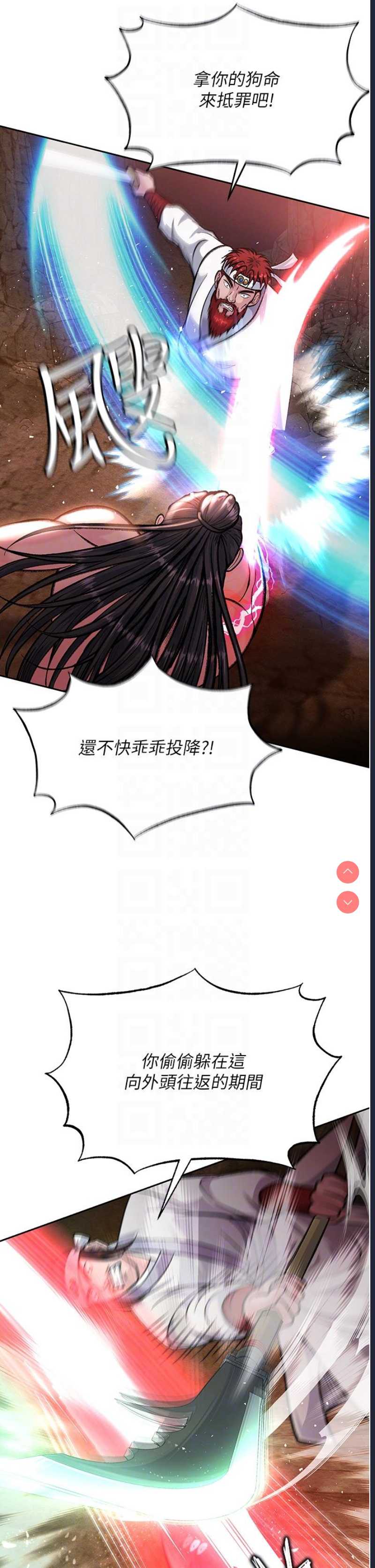 射雕英雄传：一捅天下