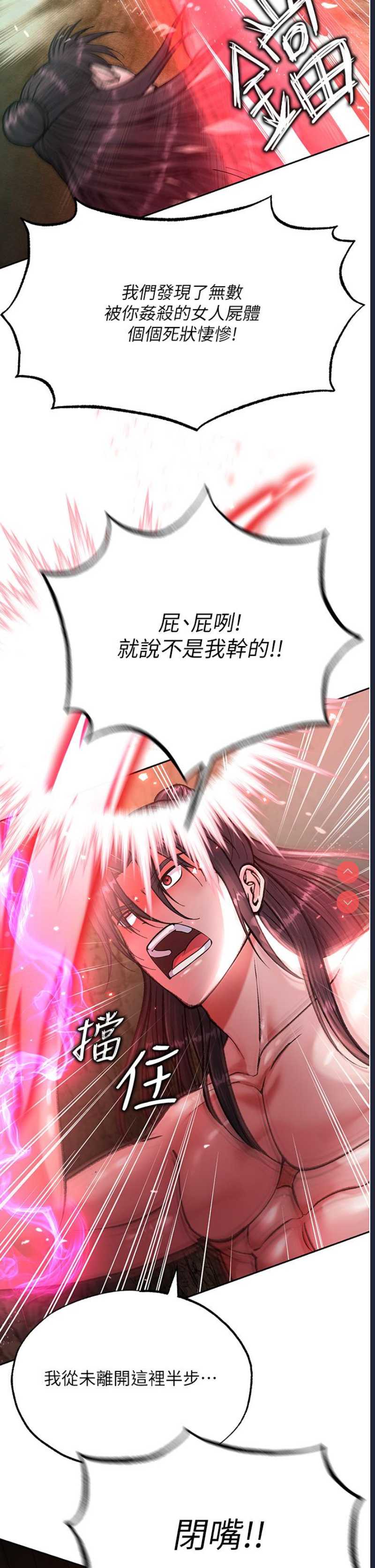 射雕英雄传：一捅天下