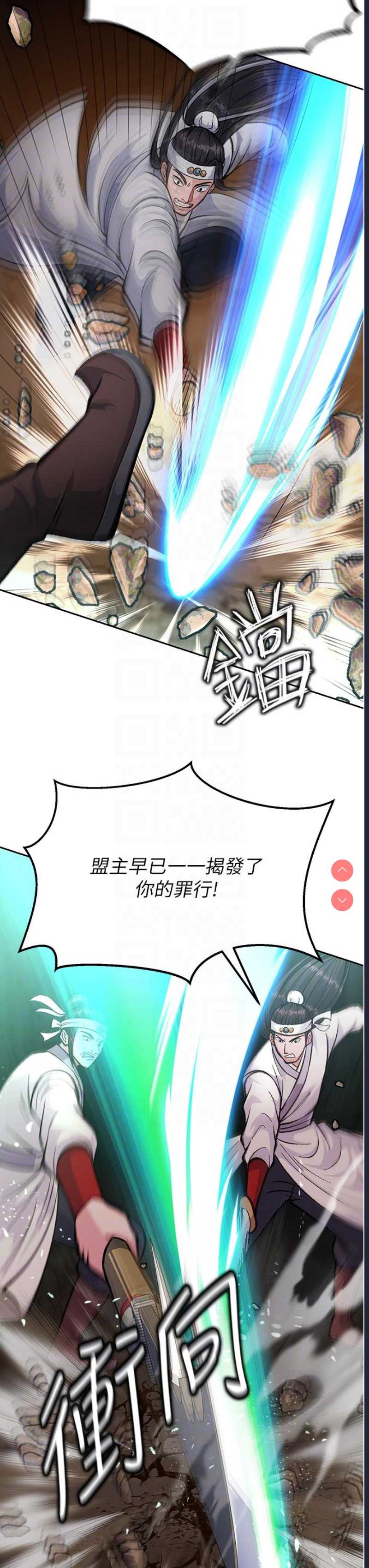 射雕英雄传：一捅天下