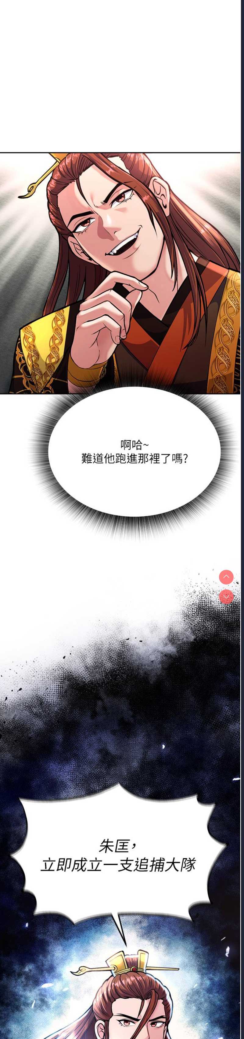 射雕英雄传：一捅天下