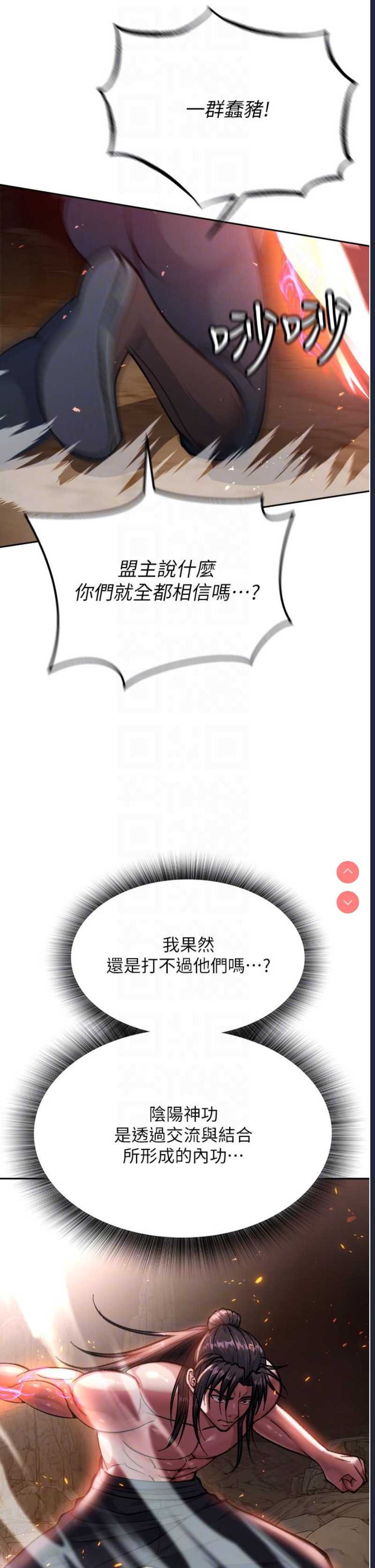 射雕英雄传：一捅天下