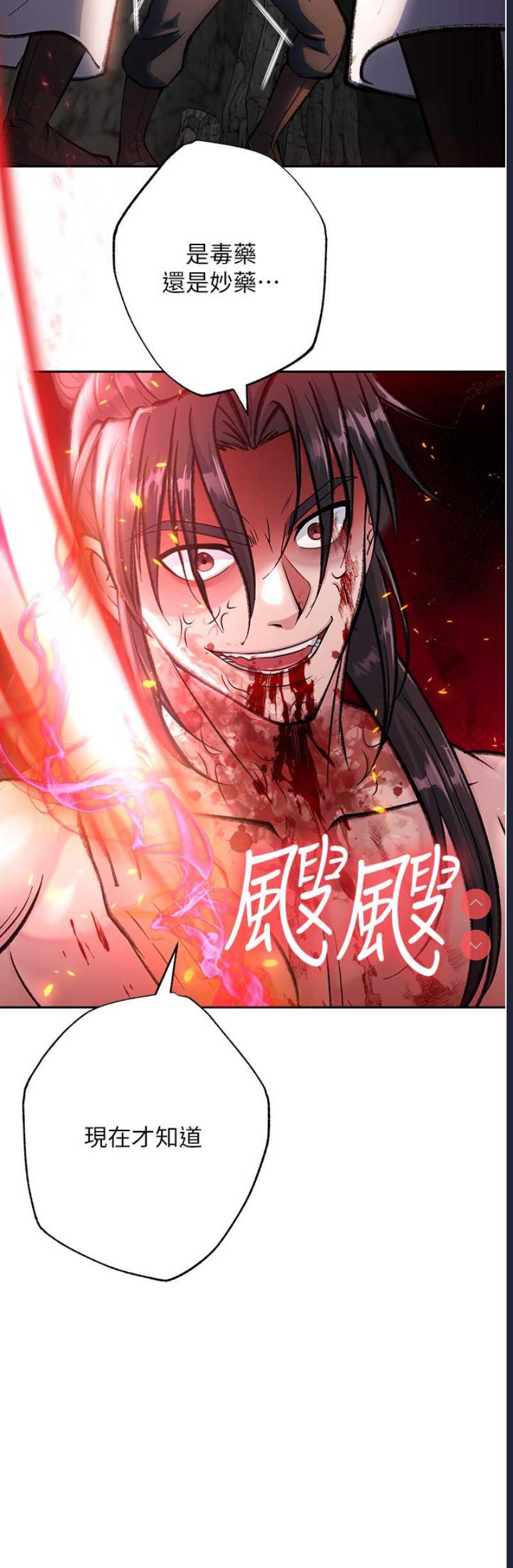 射雕英雄传：一捅天下