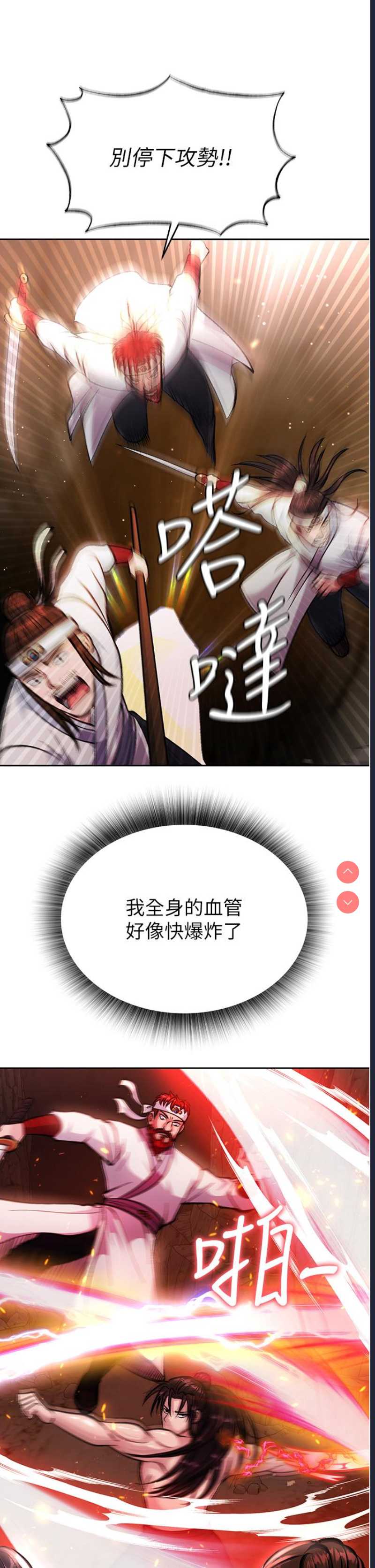 射雕英雄传：一捅天下